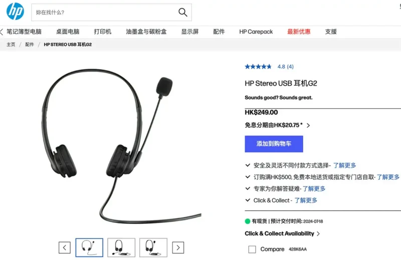 New HP USB Stereo wired Headset G2 M75125-001 ALC4032 chip USB DAC decoding phone customer service agent Headset TPA-A001H 428H5AA HP Stereo USB Headset G2 Works With Chromebook certified headphones - Image 2